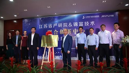【搜狐新闻】联合创新中心正式起航，助苏州园区企业新腾飞